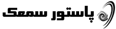 پاستور سمعک